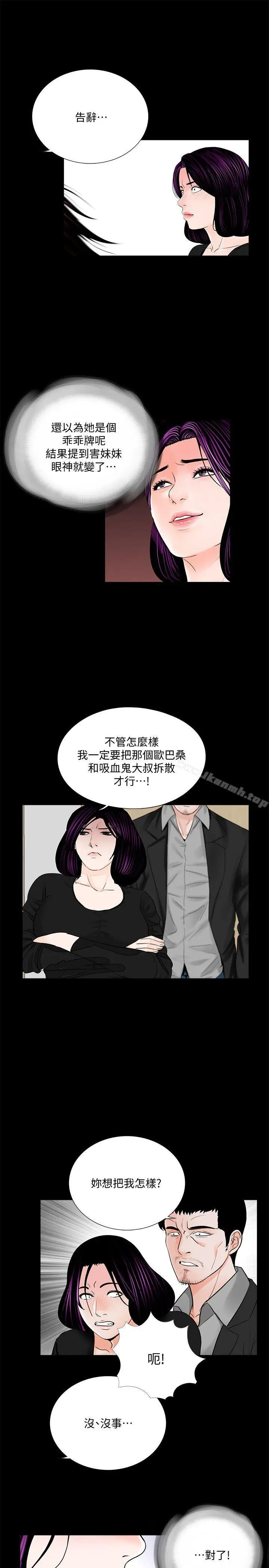 漫画《梦魇》第42话第24张图
