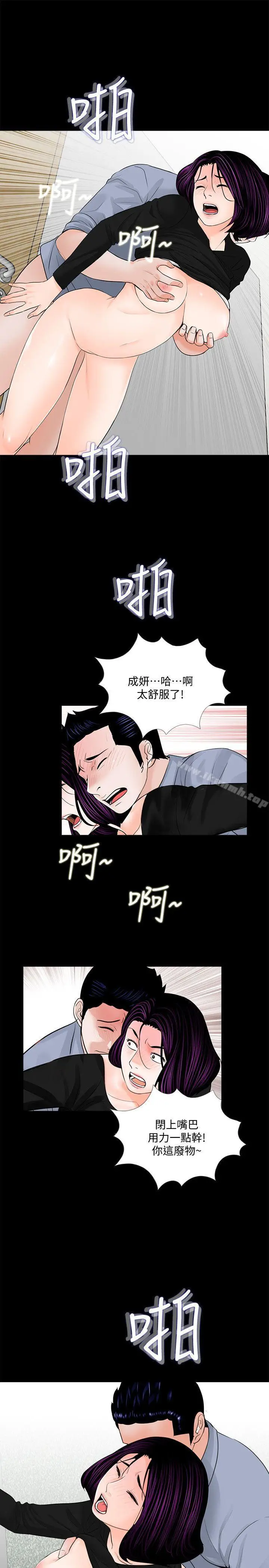 漫画《梦魇》第42话第4张图