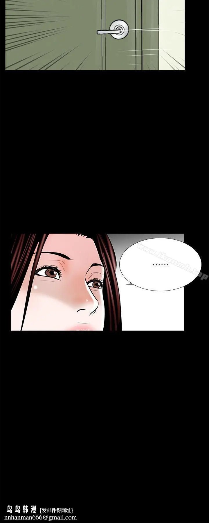 漫画《梦魇》第39话第15张图