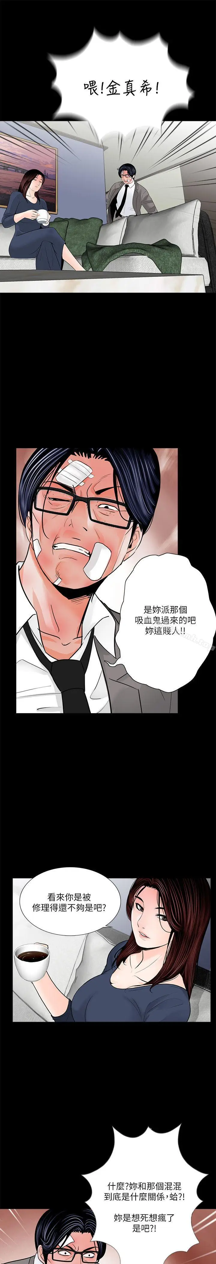 漫画《梦魇》第39话第6张图