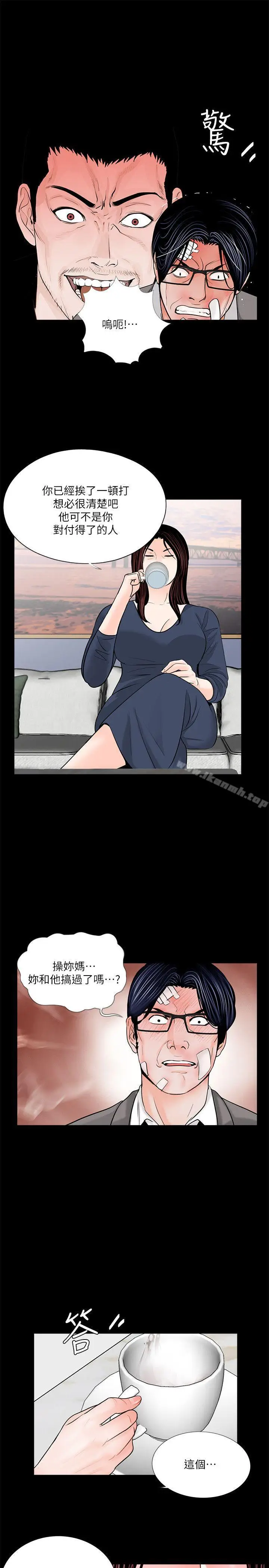 漫画《梦魇》第39话第8张图