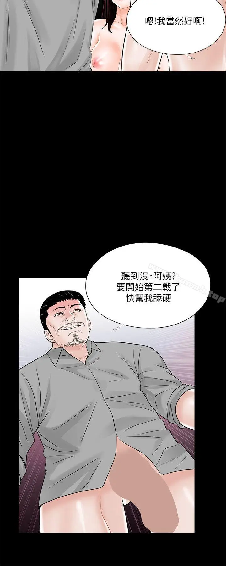 漫画《梦魇》第22话第12张图