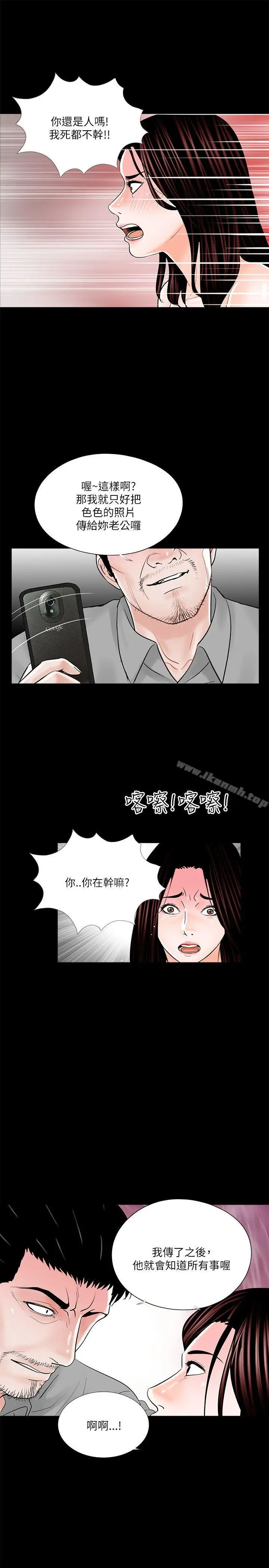漫画《梦魇》第22话第13张图