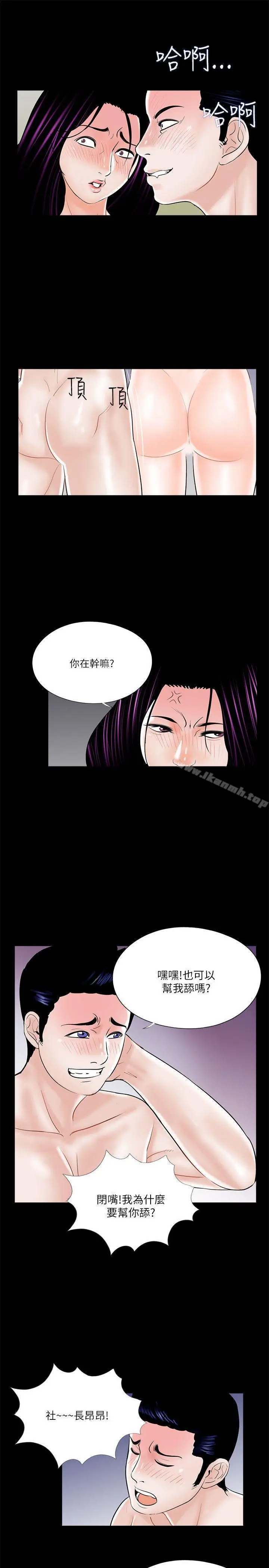 漫画《梦魇》第22话第17张图