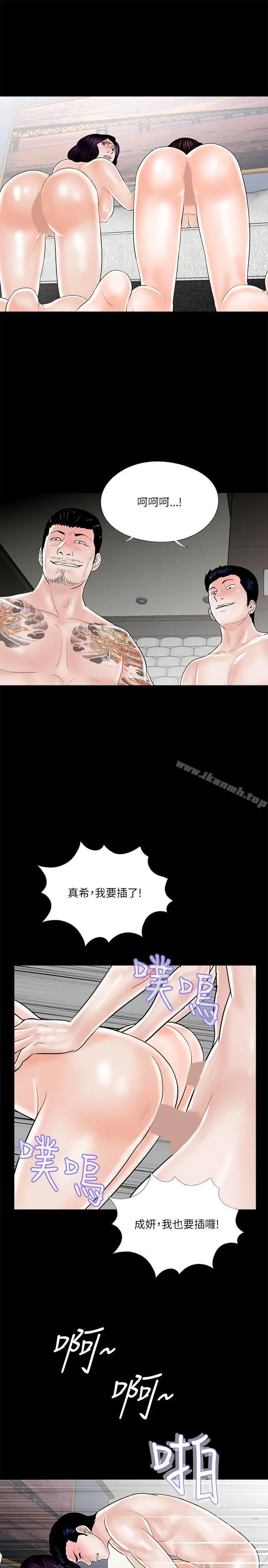 漫画《梦魇》第22话第21张图