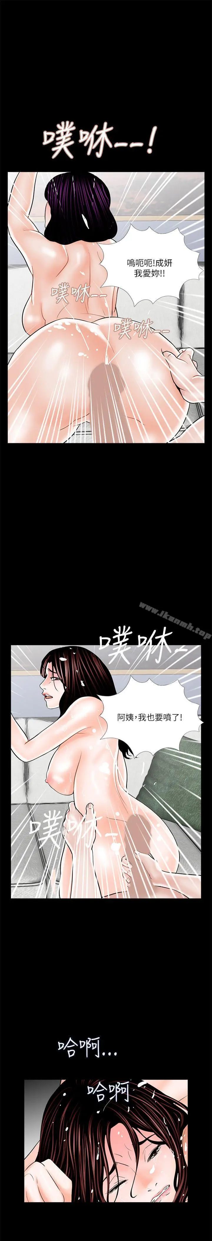 漫画《梦魇》第22话第23张图