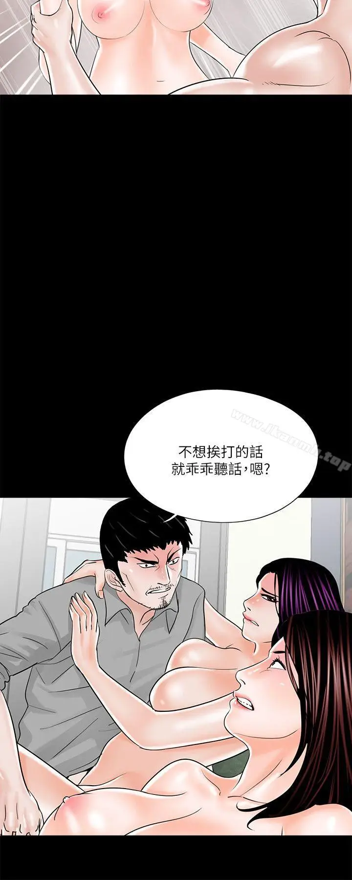 漫画《梦魇》第22话第4张图