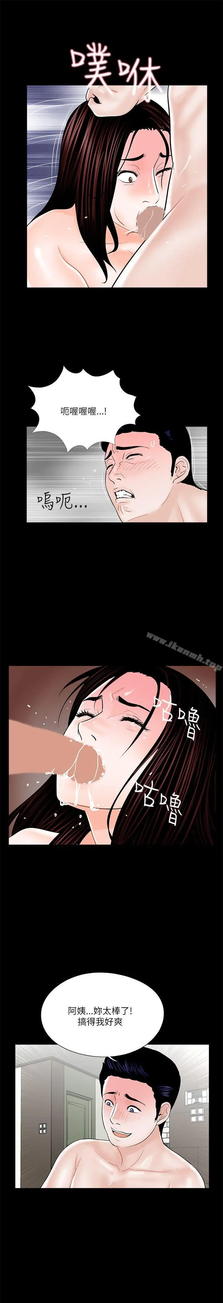 漫画《梦魇》第22话第9张图