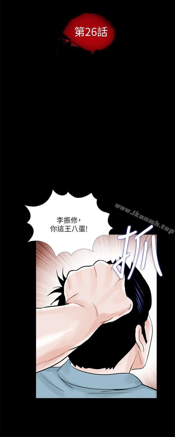 漫画《梦魇》第26话第12张图