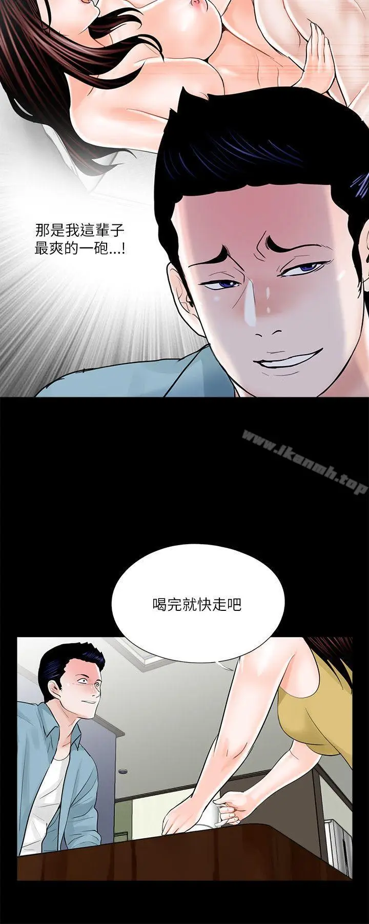 漫画《梦魇》第26话第2张图