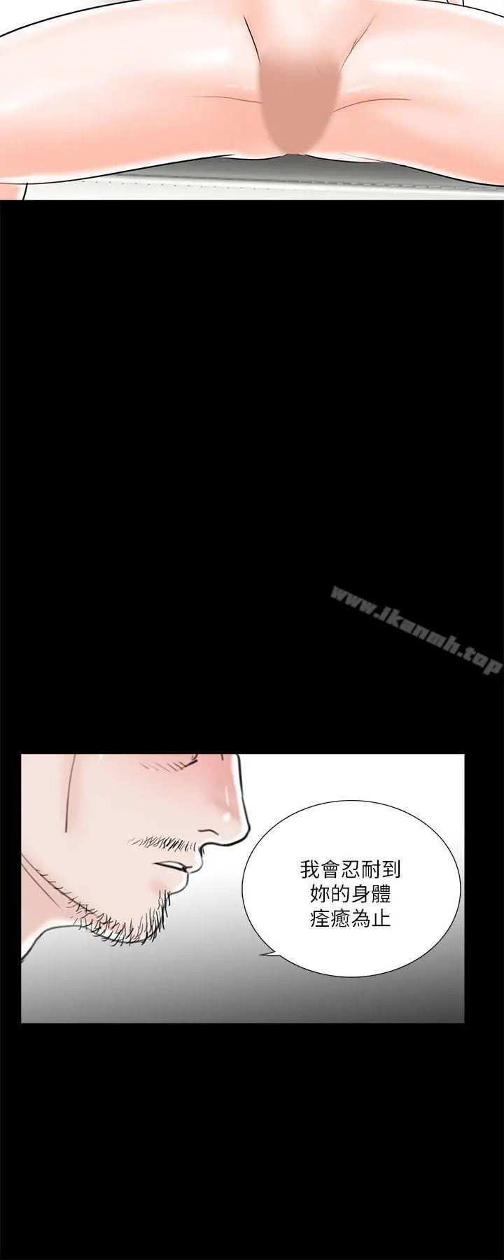 漫画《梦魇》第26话第22张图