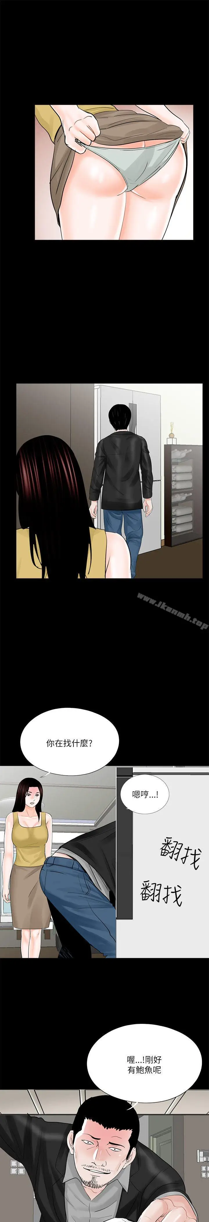 漫画《梦魇》第26话第25张图