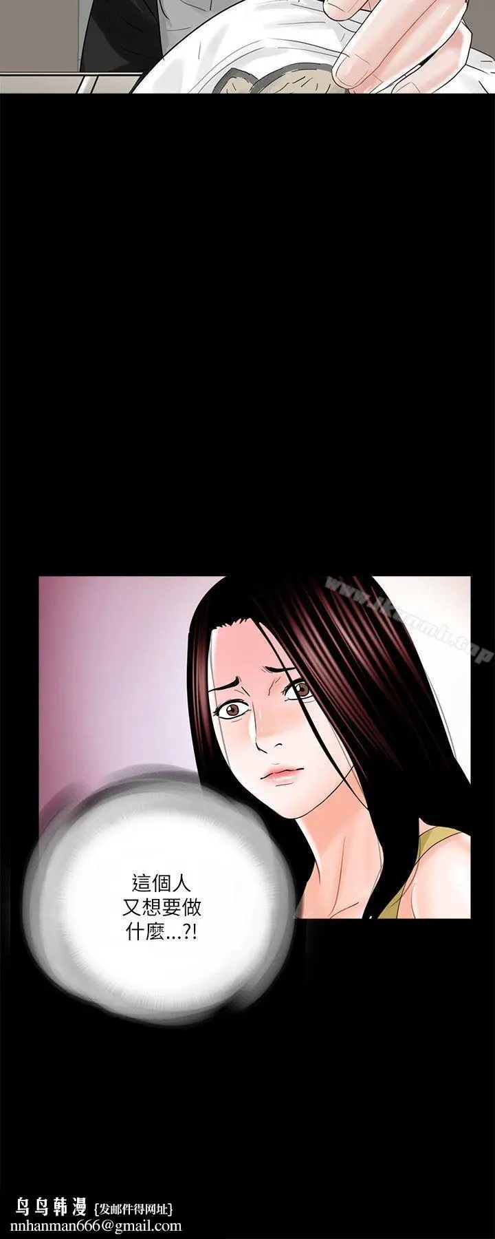漫画《梦魇》第26话第26张图