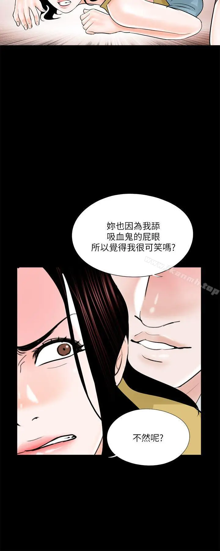 漫画《梦魇》第26话第6张图