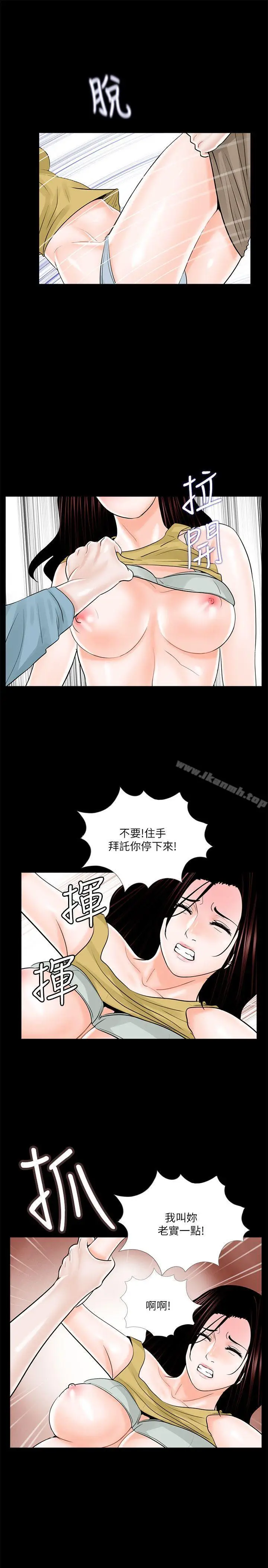 漫画《梦魇》第26话第9张图