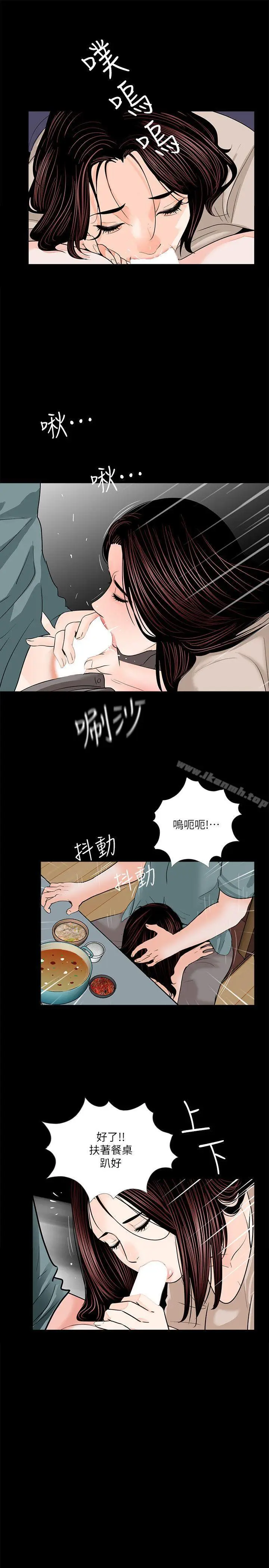 漫画《梦魇》第31话第12张图