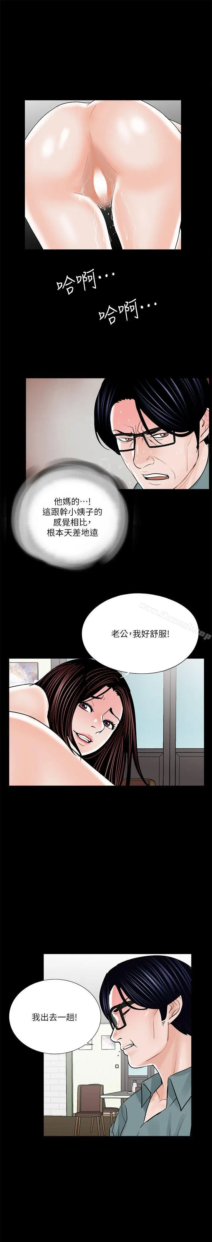 漫画《梦魇》第31话第18张图