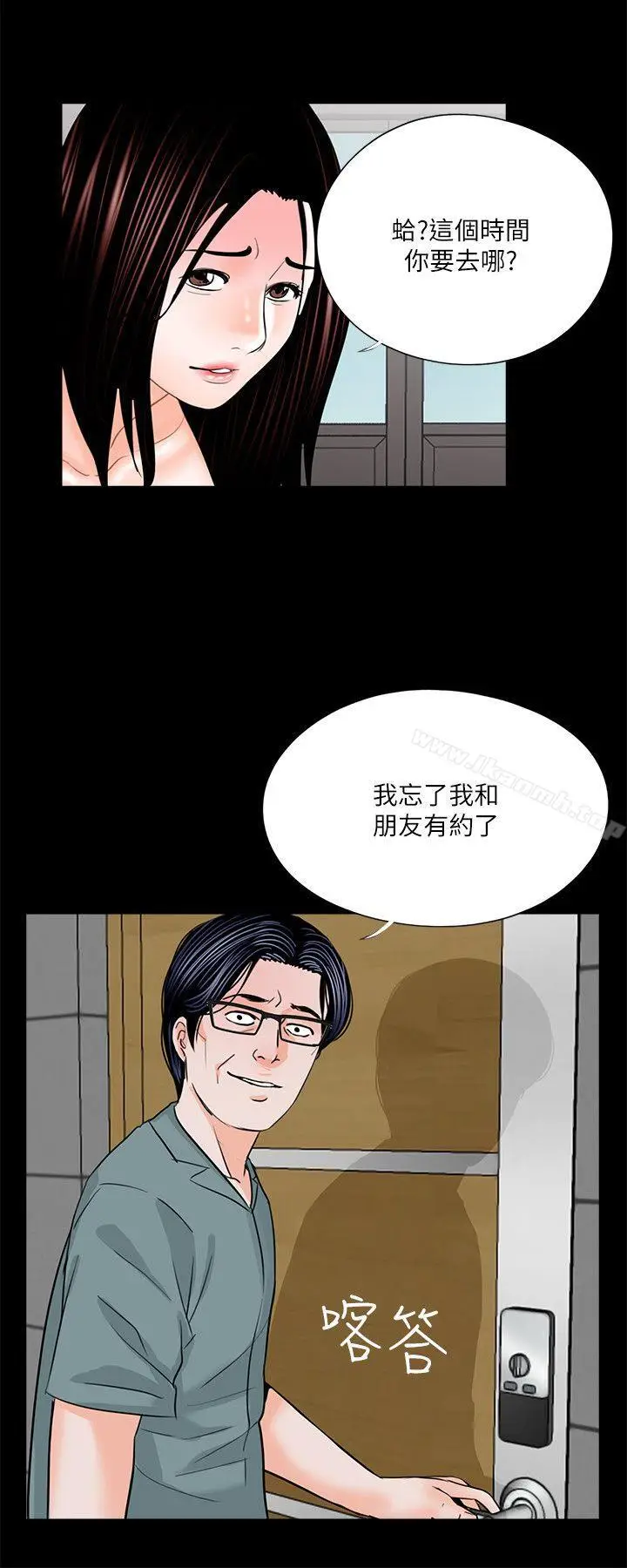 漫画《梦魇》第31话第19张图