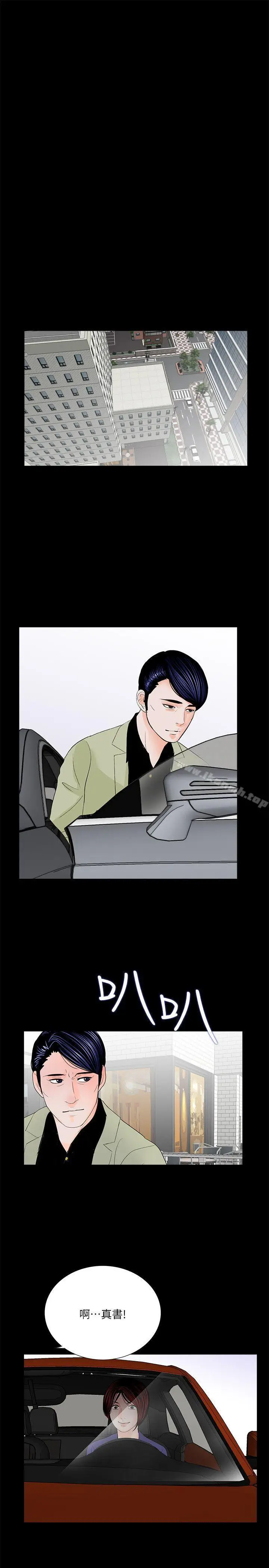 漫画《梦魇》第31话第20张图