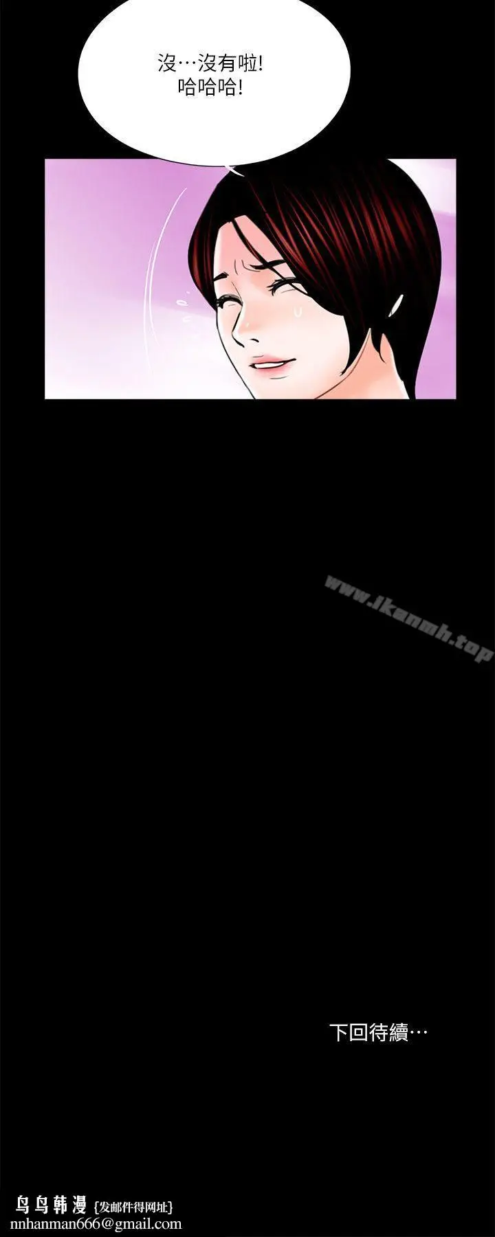 漫画《梦魇》第31话第25张图