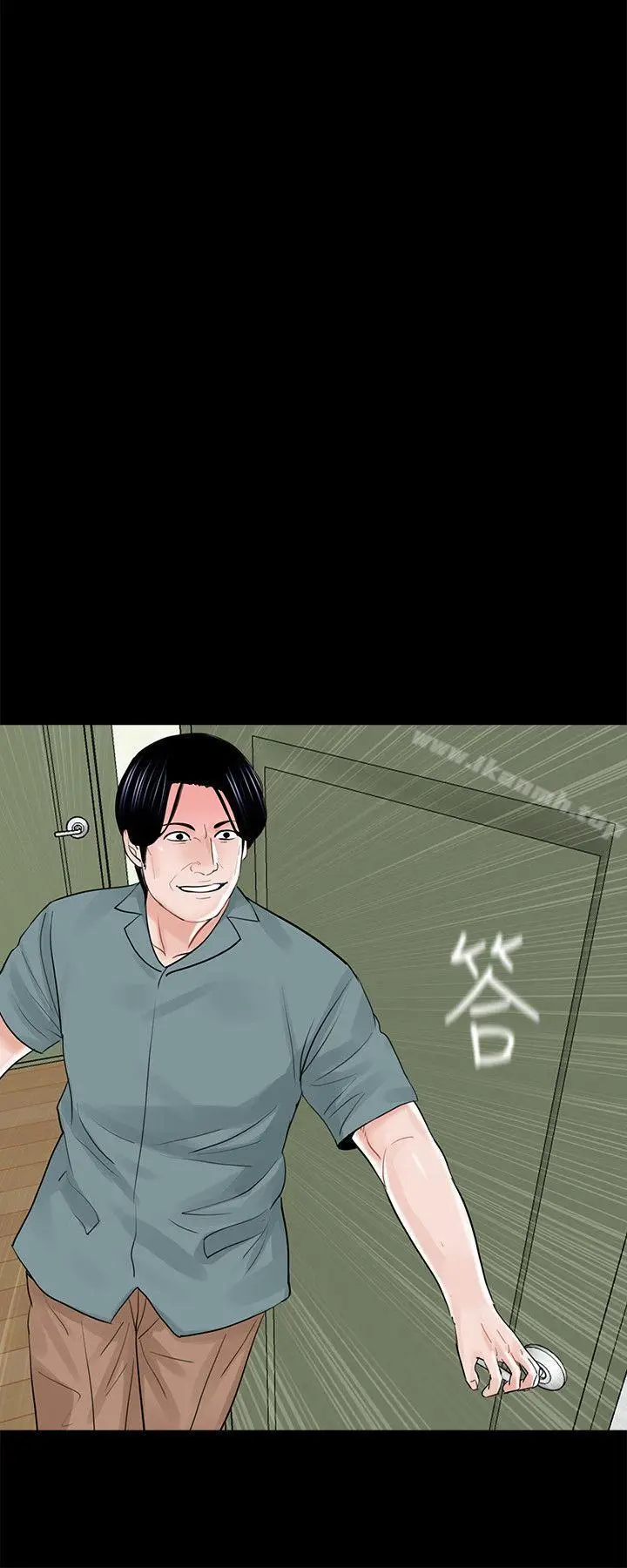 漫画《梦魇》第17话第14张图
