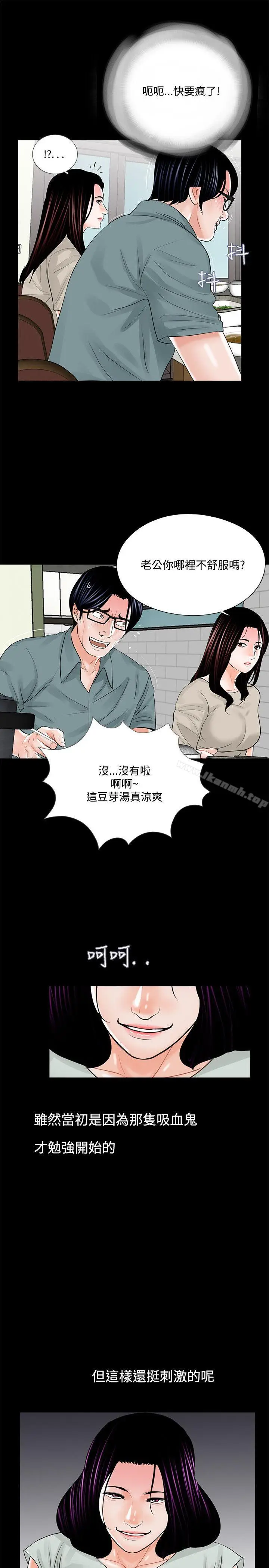 漫画《梦魇》第17话第9张图