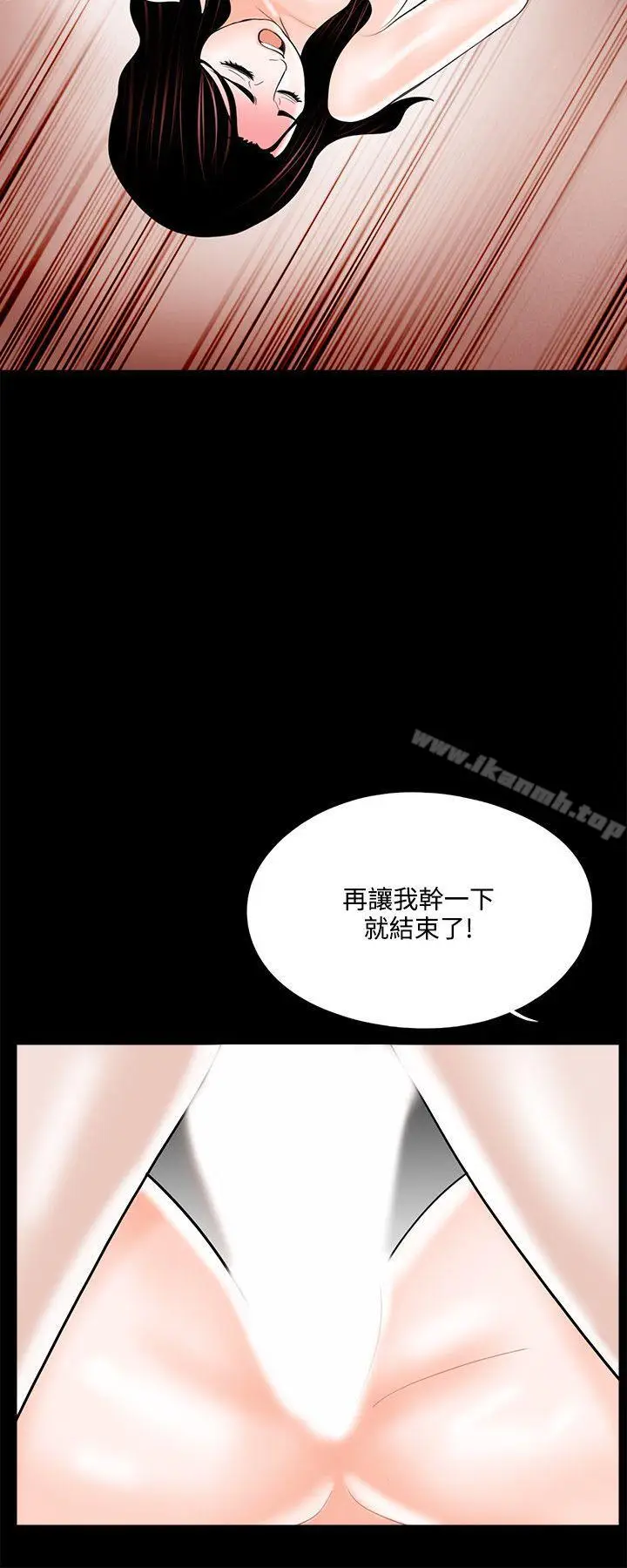 漫画《梦魇》第12话第20张图