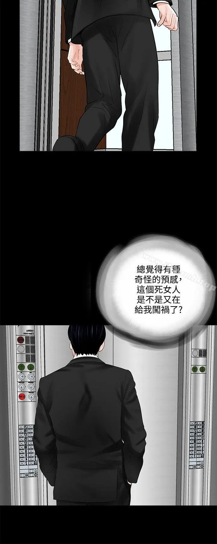 漫画《梦魇》第12话第24张图