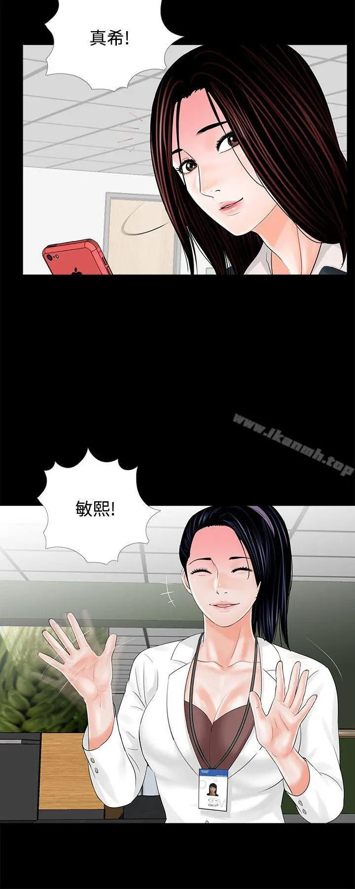 漫画《梦魇》第6话第14张图