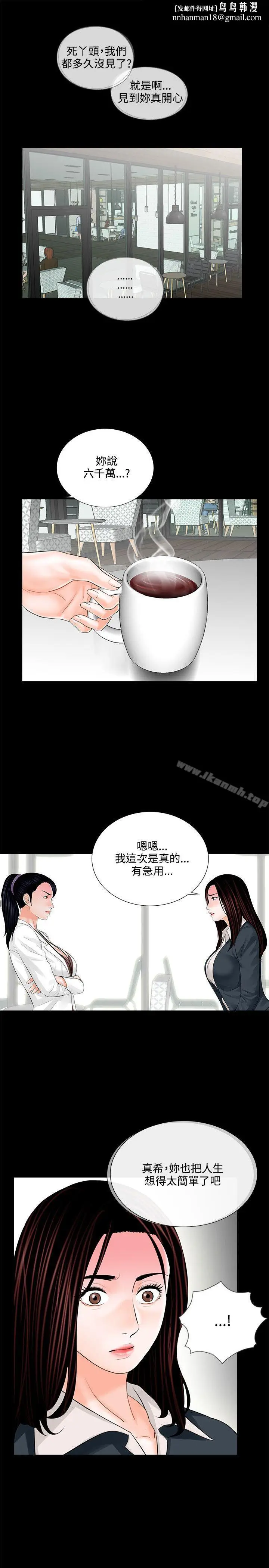漫画《梦魇》第6话第15张图