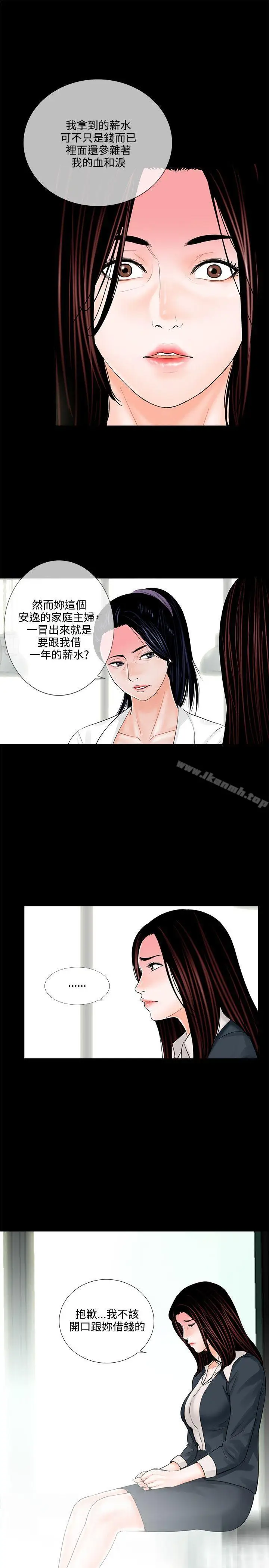 漫画《梦魇》第6话第17张图