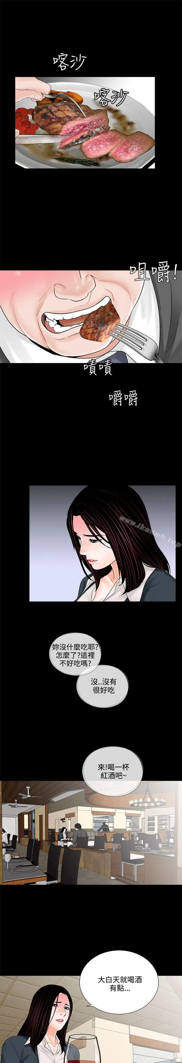 漫画《梦魇》第6话第19张图