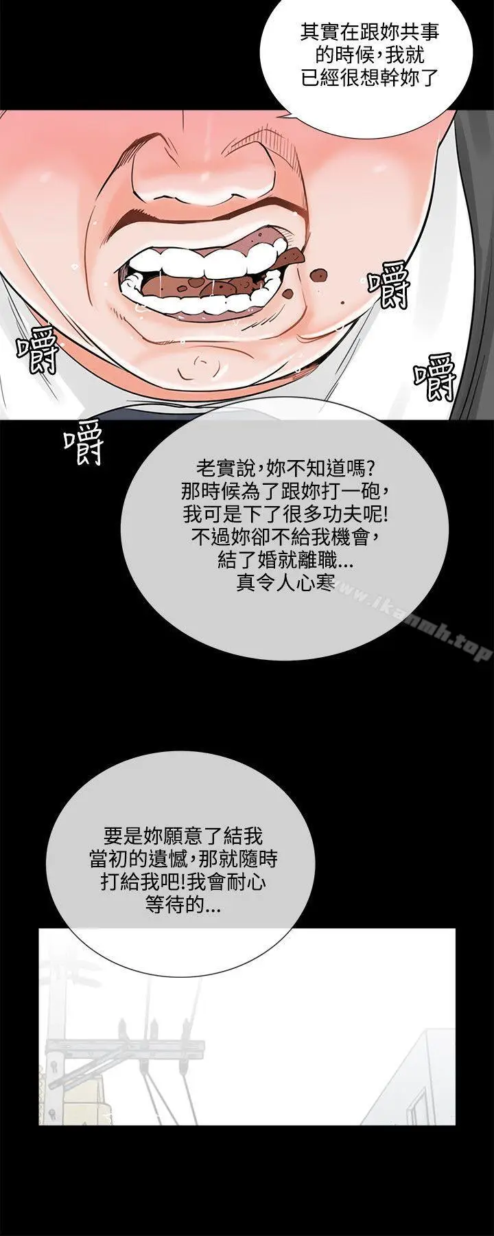 漫画《梦魇》第6话第24张图