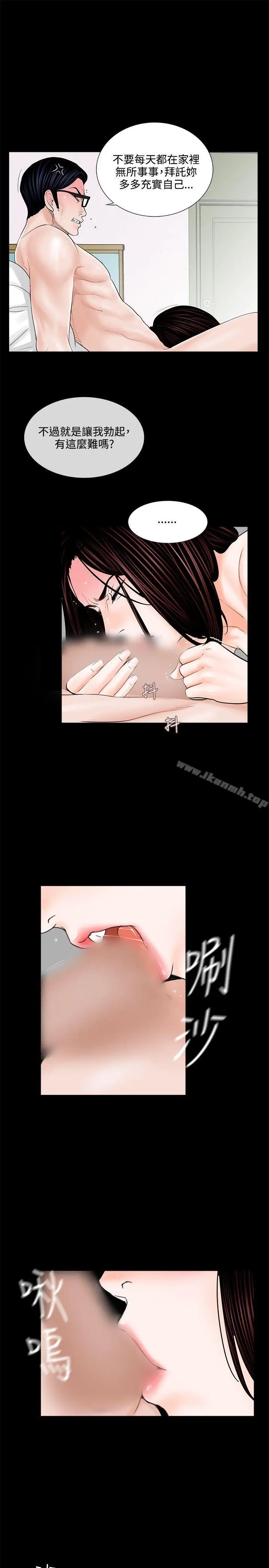 漫画《梦魇》第6话第3张图