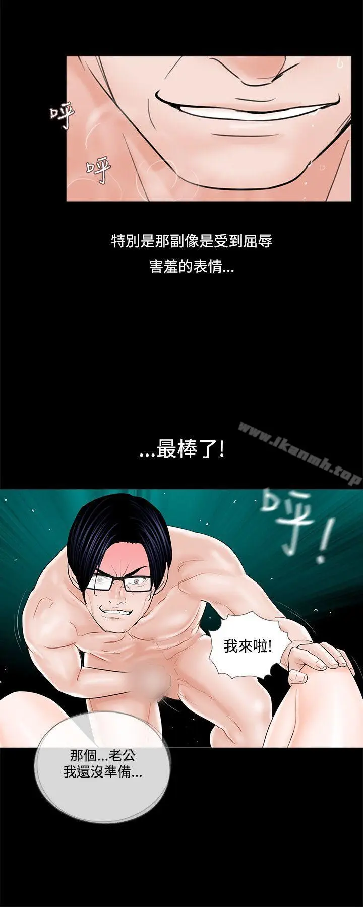 漫画《梦魇》第6话第6张图
