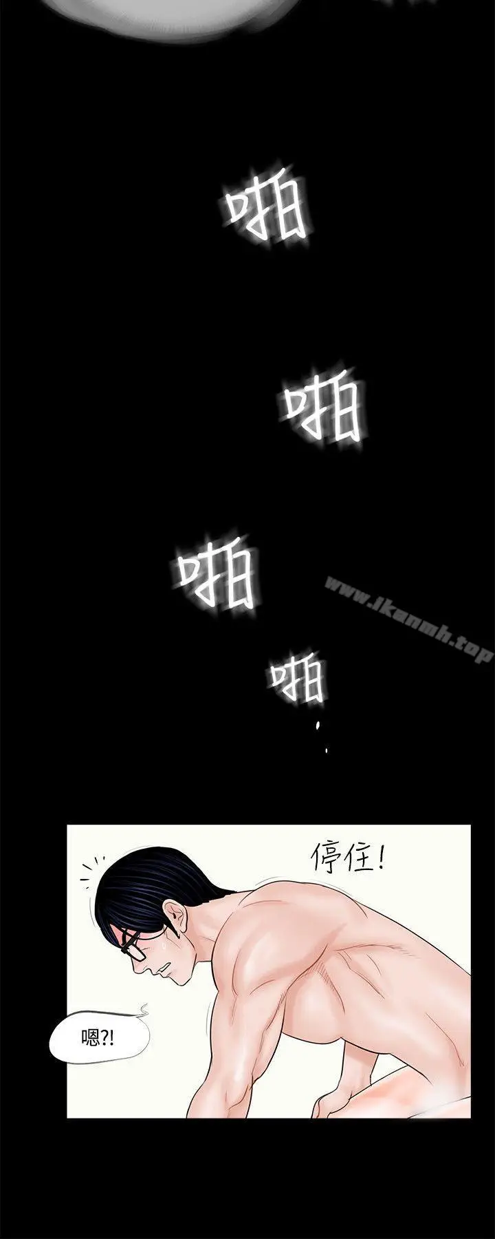 漫画《梦魇》第6话第8张图
