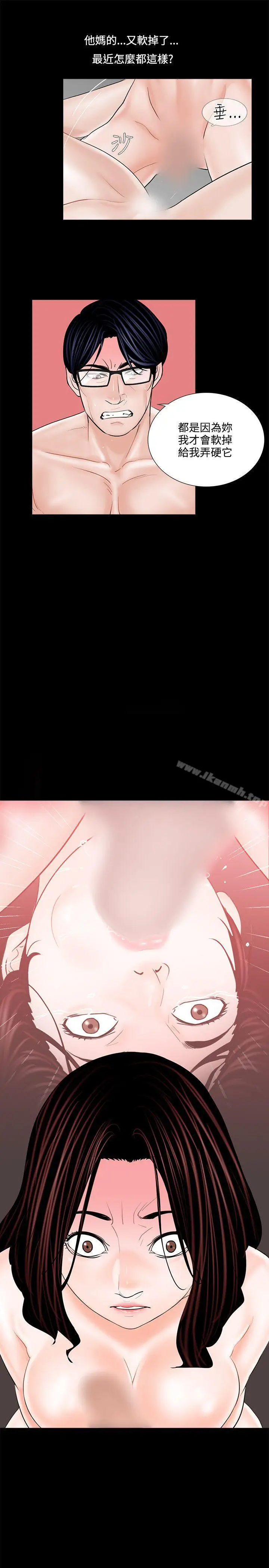 漫画《梦魇》第6话第9张图
