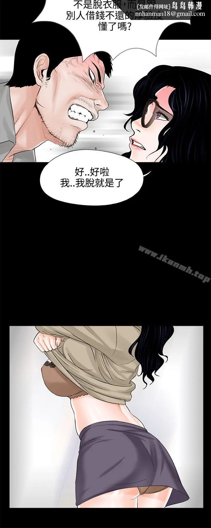 漫画《梦魇》第9话第14张图