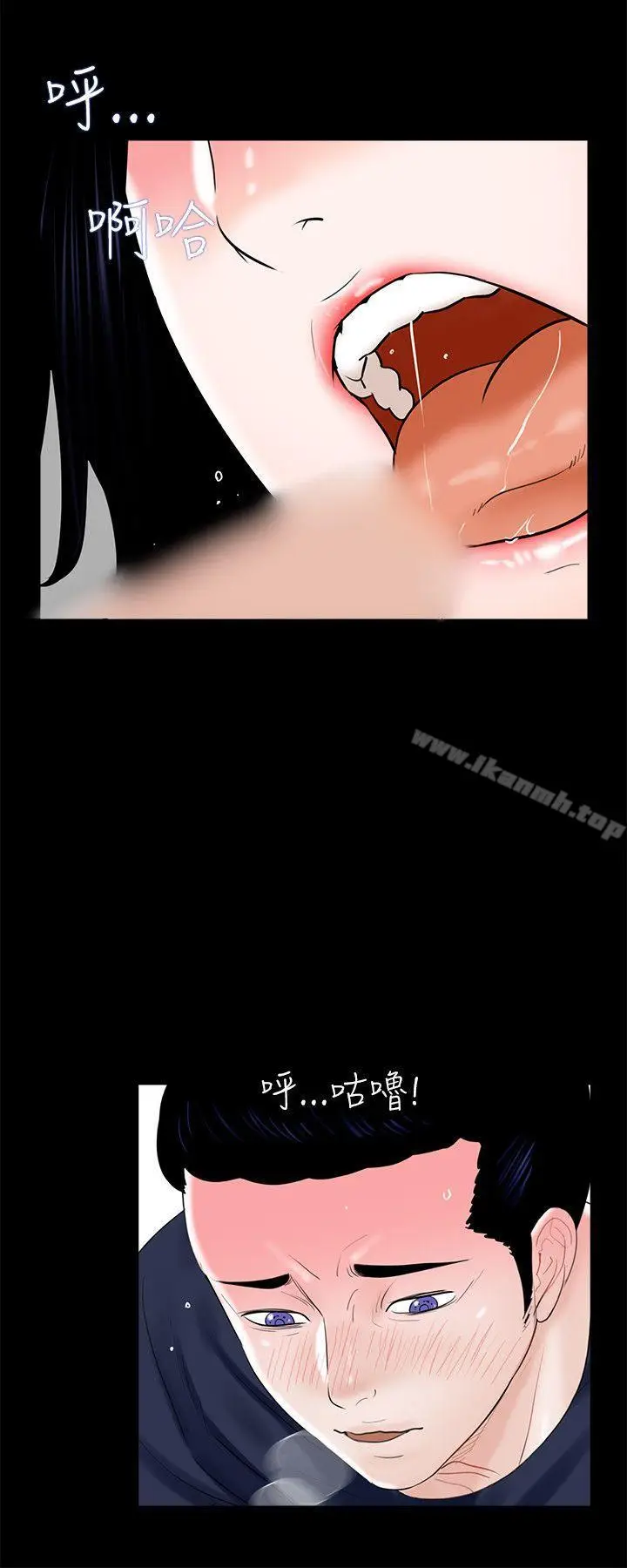 漫画《梦魇》第9话第20张图