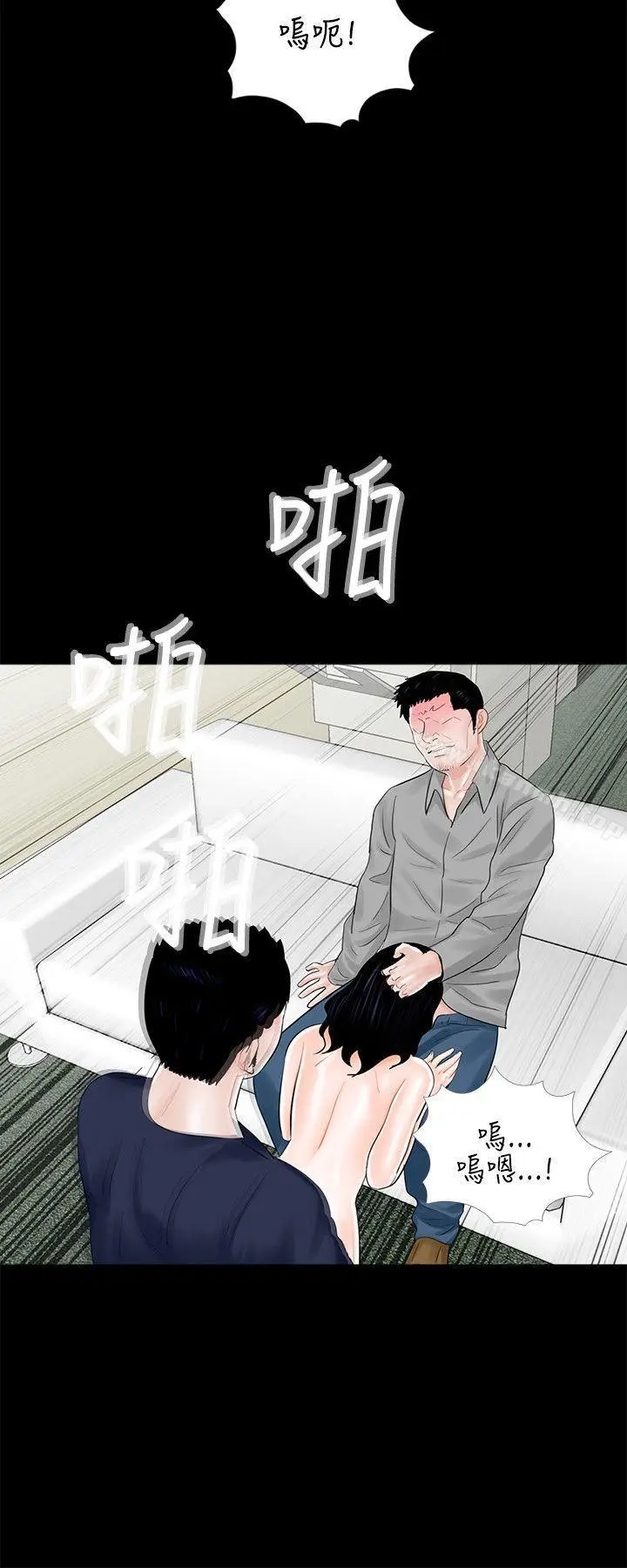 漫画《梦魇》第9话第24张图