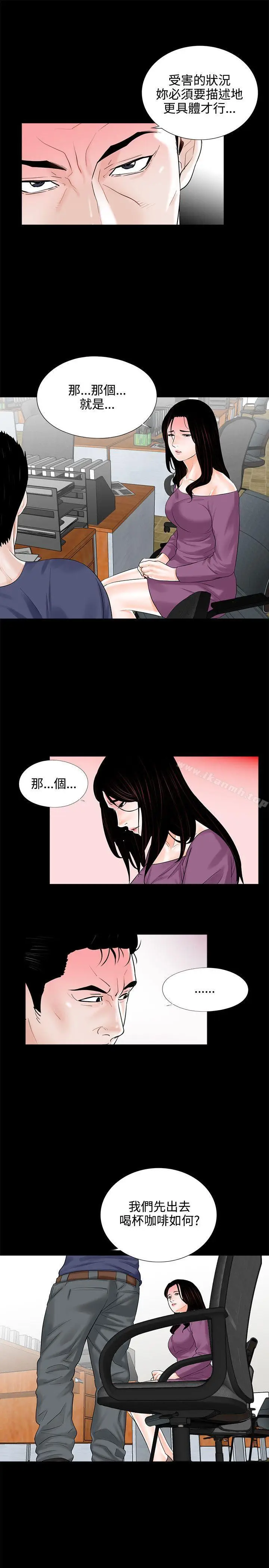 漫画《梦魇》第9话第7张图