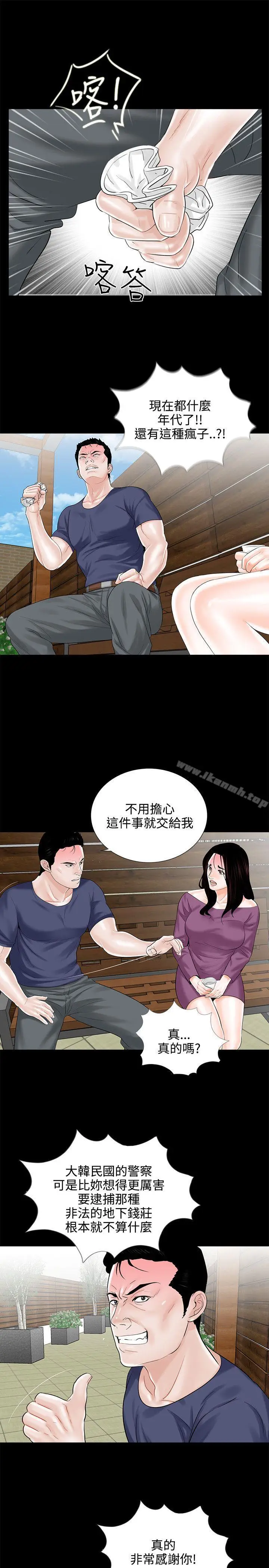 漫画《梦魇》第9话第9张图
