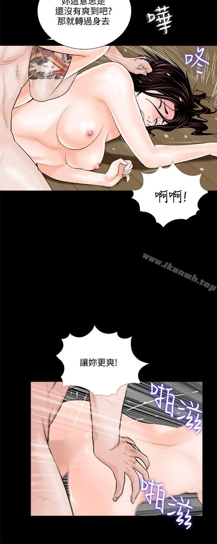 漫画《梦魇》第3话第10张图