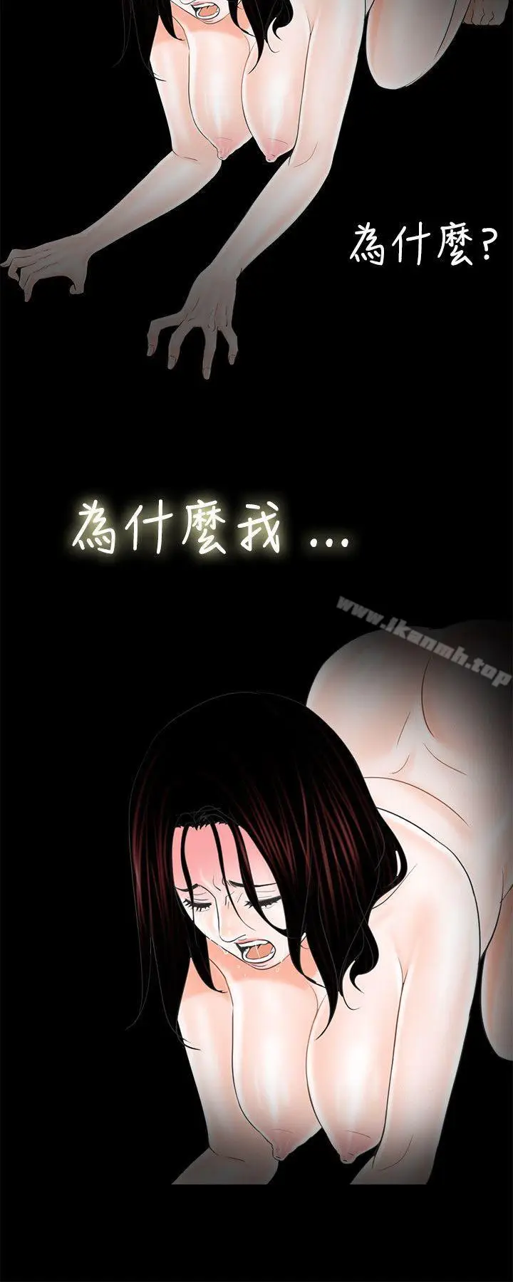 漫画《梦魇》第3话第12张图