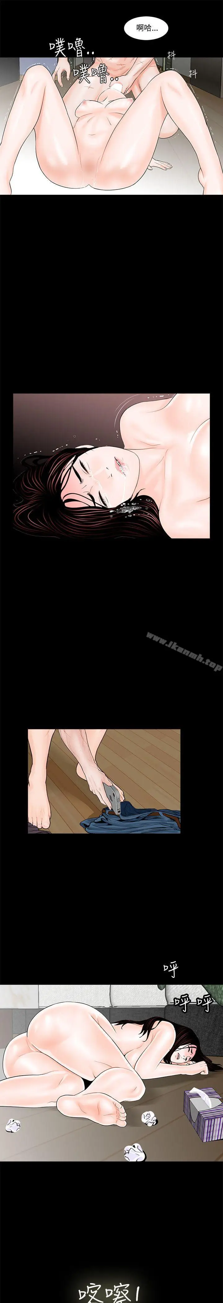 漫画《梦魇》第3话第23张图