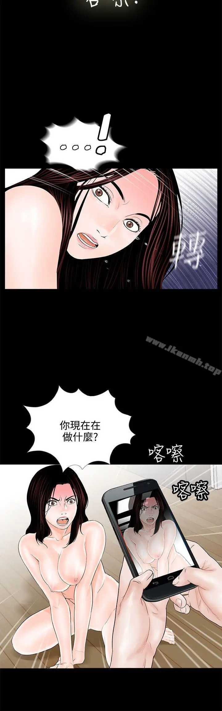 漫画《梦魇》第3话第24张图