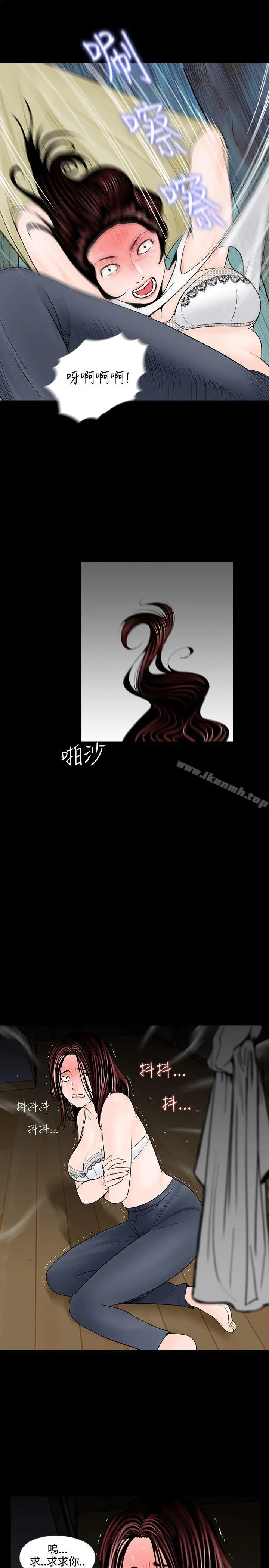 漫画《梦魇》第3话第3张图