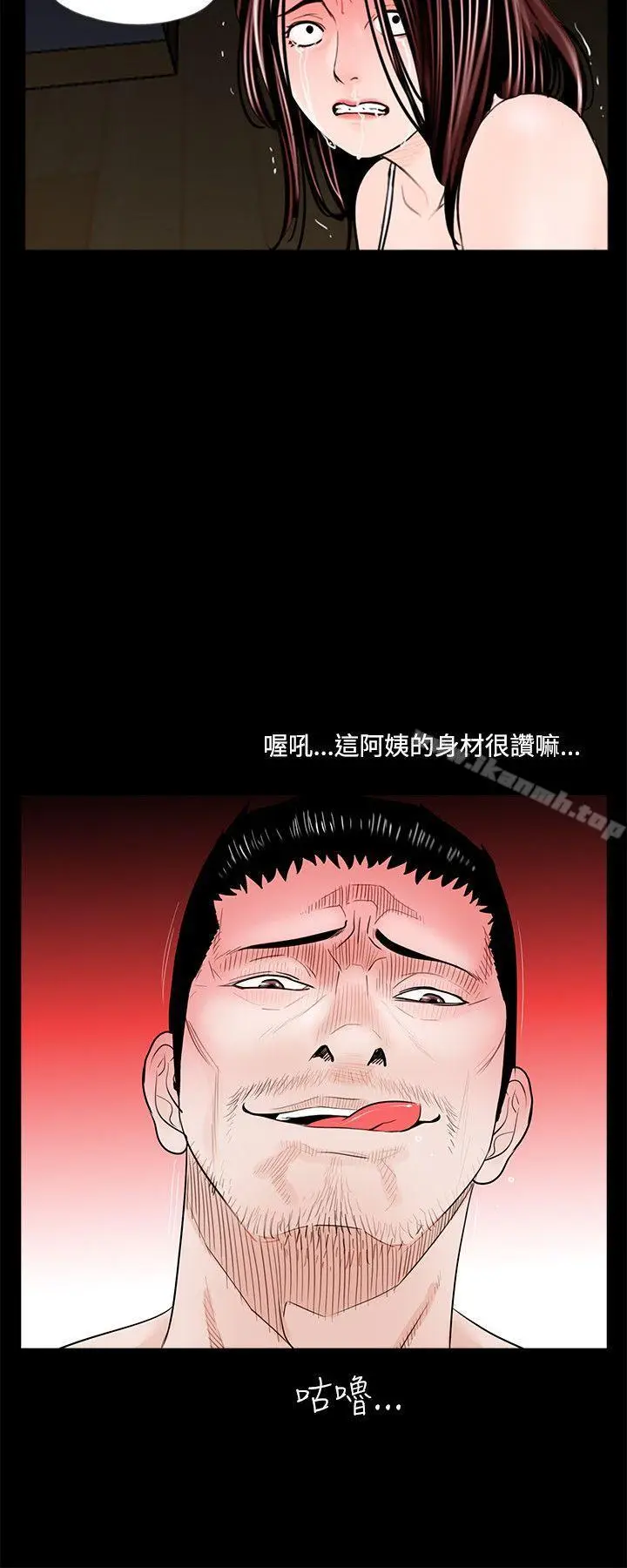 漫画《梦魇》第3话第4张图