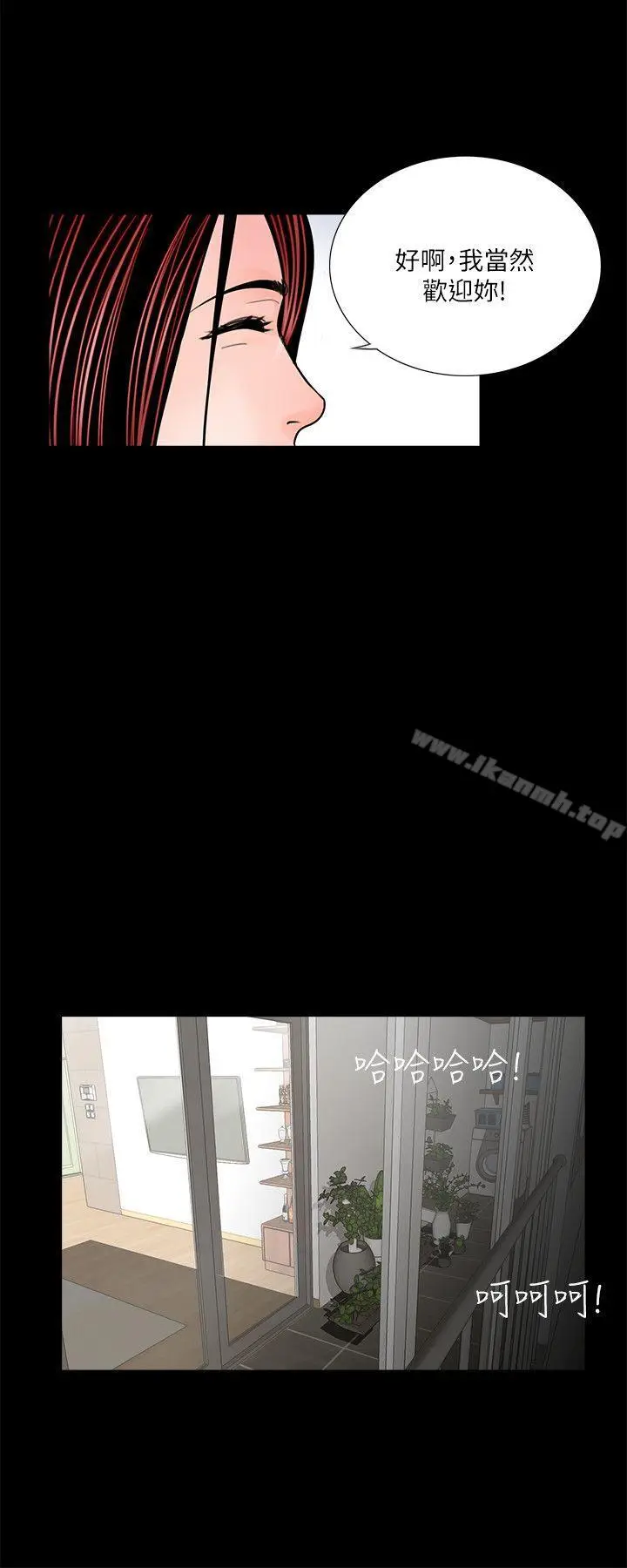漫画《梦魇》第34话第13张图
