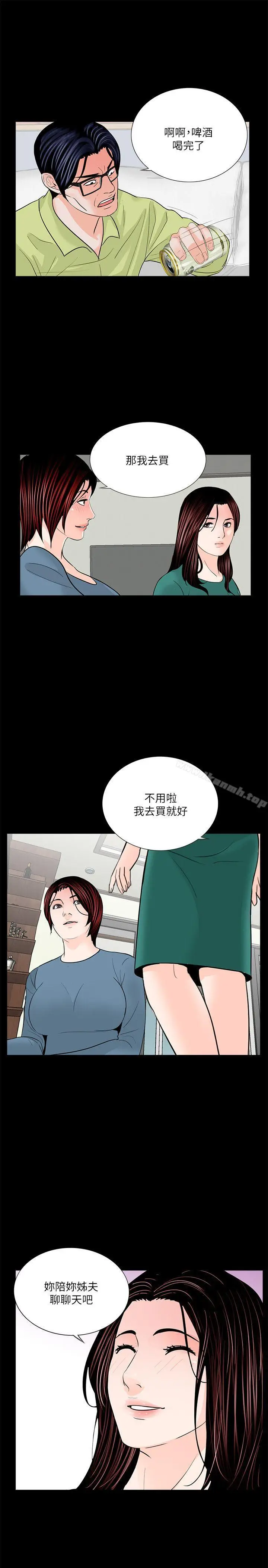 漫画《梦魇》第34话第16张图